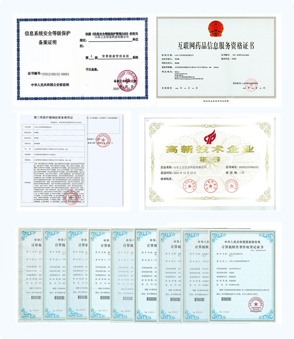 上正华瑞企业资质
